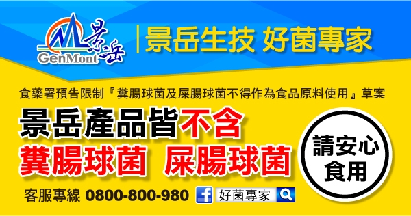 不含糞腸球菌.jpg