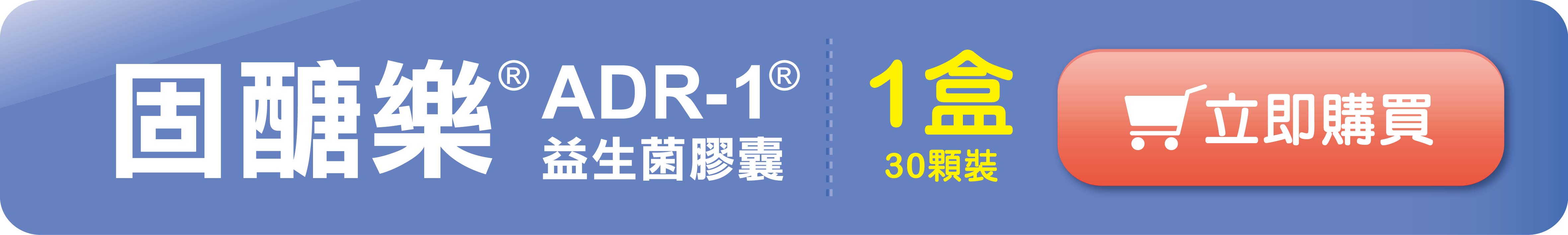 固醣樂-立即購買-1.jpg