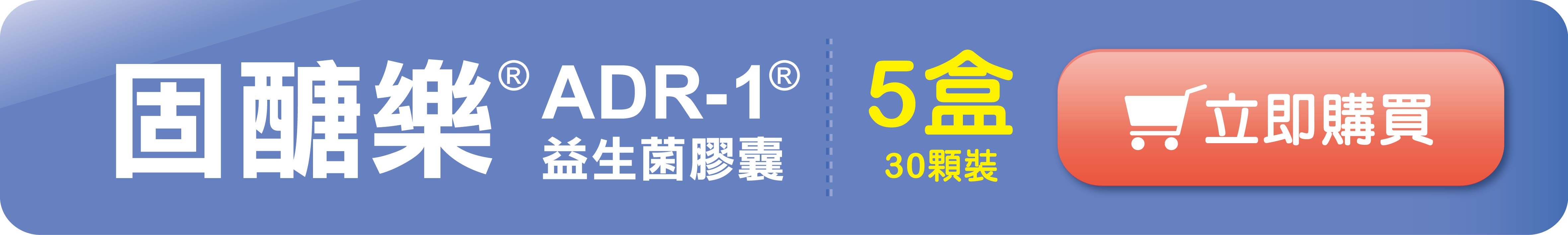 固醣樂-立即購買-5.jpg