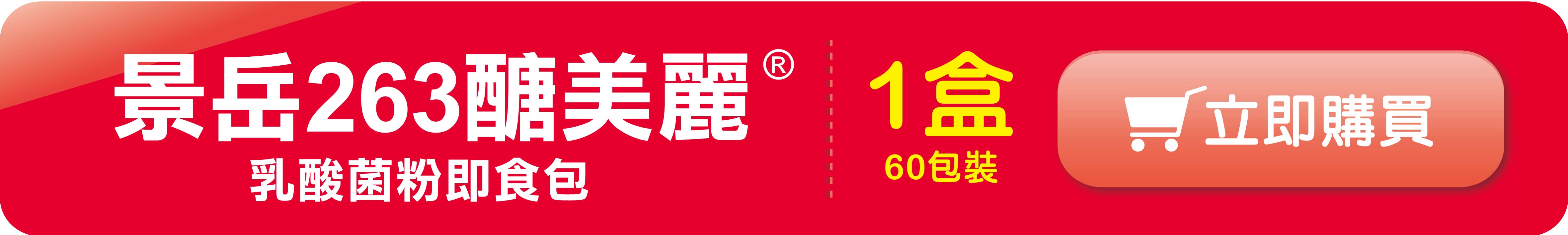 醣美麗-立即購買1.jpg