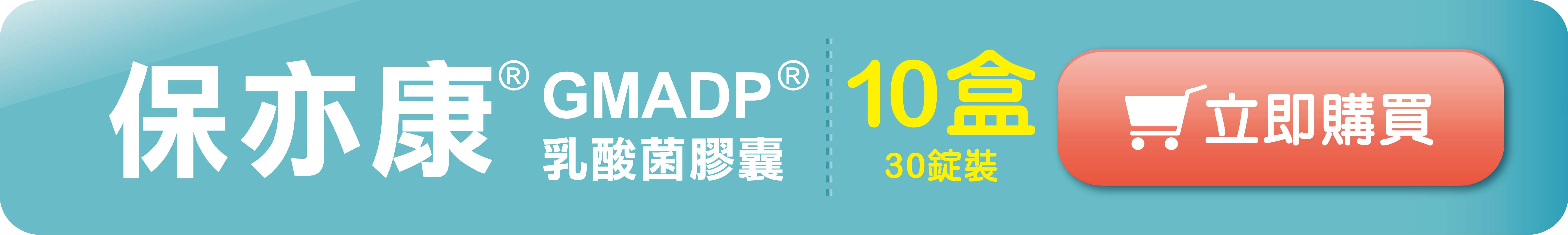 保亦康-立即購買-10.jpg