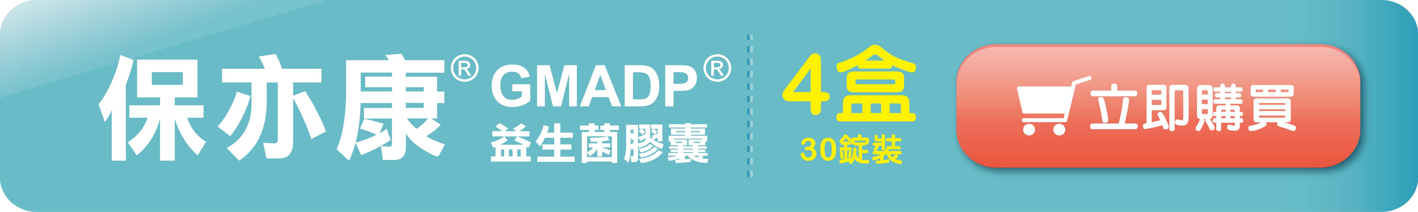 保亦康-立即購買-4.jpg
